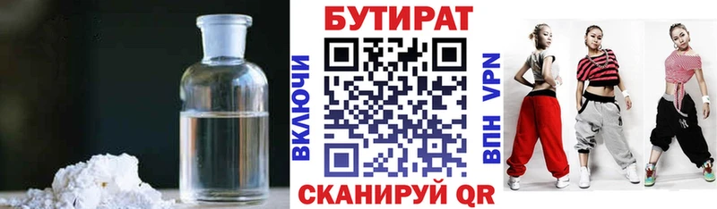 БУТИРАТ 99% darknet состав Вольск