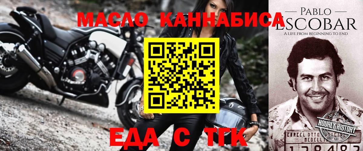 Cannafood конопля  Вход с VPN  Вольск 