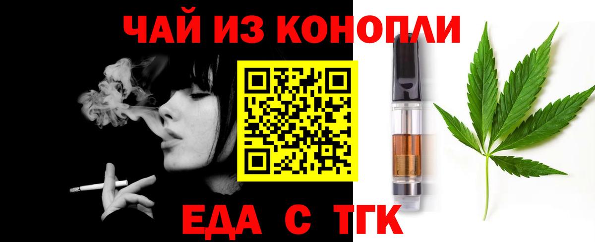 Canna-Cookies конопля  Вольск 