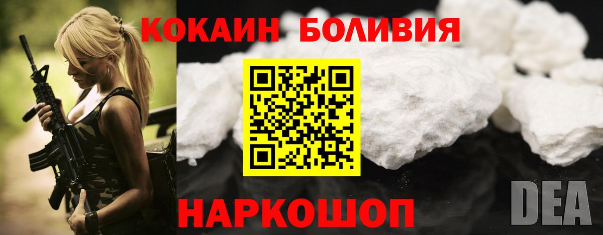 Кокаин Эквадор  КОКАИН Fish Scale  Вольск 