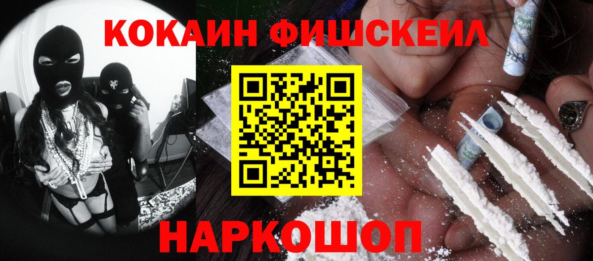 Cocaine VHQ  Вход с VPN  Вольск 