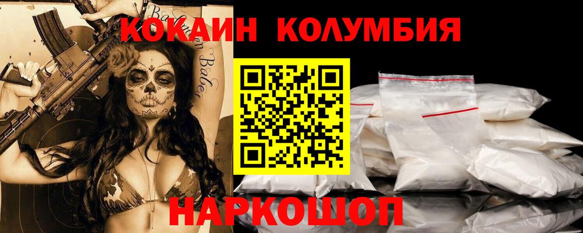 Кокаин 98% Вольск