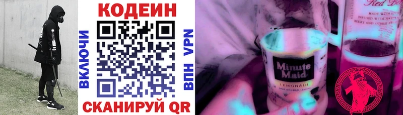 Кодеиновый сироп Lean напиток Lean (лин)  блэк спрут онион  Вольск 