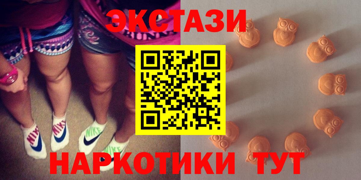 ЭКСТАЗИ 280мг Вольск