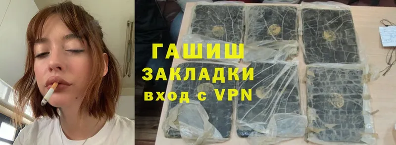 ГАШИШ 40% ТГК  купить   Вольск 