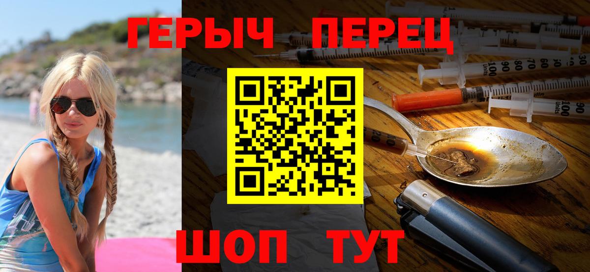 Героин афганец  Вход с VPN  Вольск 