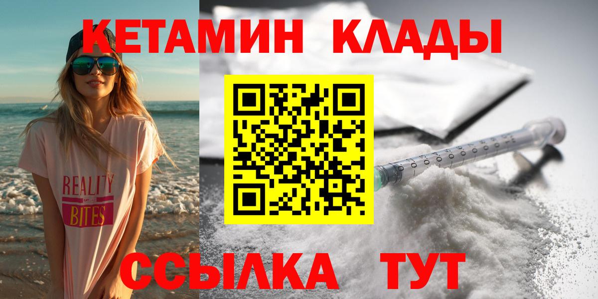 Кетамин ketamine  Вольск  КЕТАМИН ketamine 