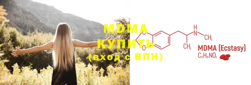 MDMA кристаллы  Вольск 