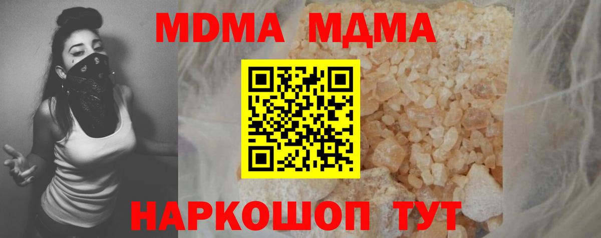 Вольск  MDMA crystal  MDMA  Вход с VPN 