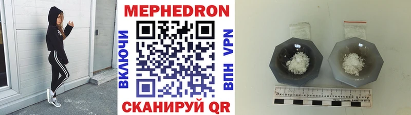 МЯУ-МЯУ мяу мяу купить наркотик Вольск