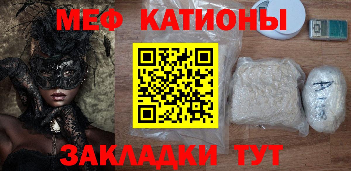 МЕФ  МЕГА ссылка  Меф  МЯУ-МЯУ mephedrone  МЯУ-МЯУ VHQ  Вольск 