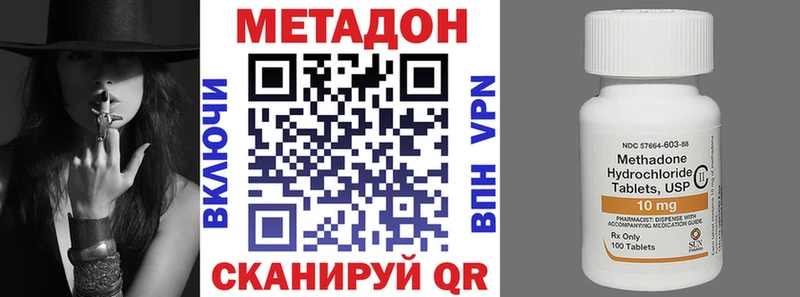 МЕТАДОН кристалл  Вольск 