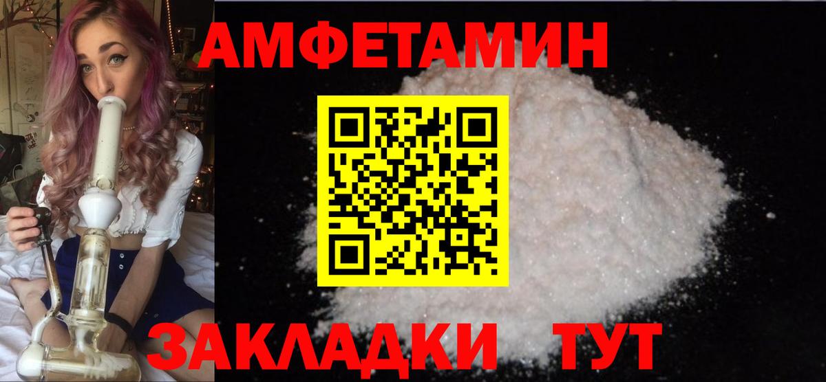 Первитин Methamphetamine Вольск