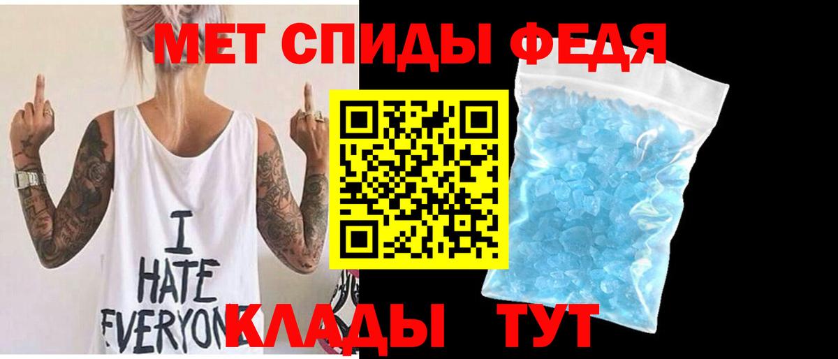 МЕТАМФЕТАМИН кристалл  Вход с VPN  Вольск 