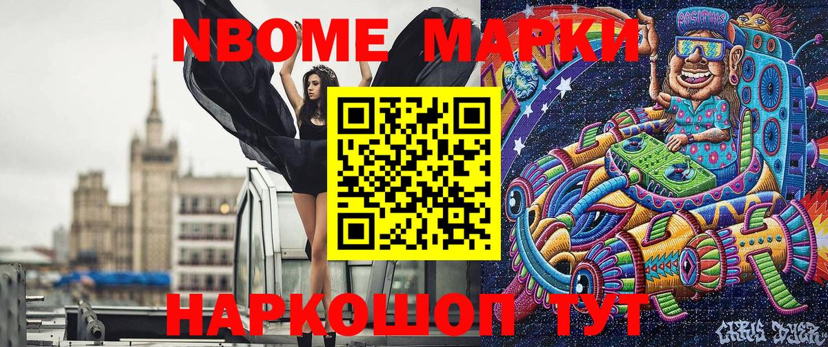 Наркотические марки 1,8мг  Вольск  Наркотические марки 1,8мг 