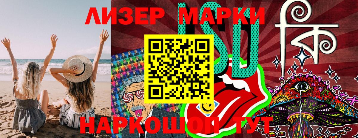 Наркотические марки 1,8мг Вольск